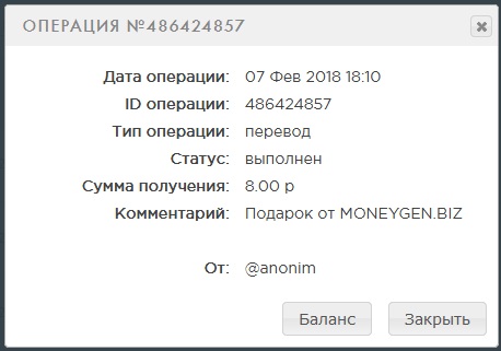 Первая  выплата 8 рублей с moneygen