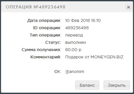 Десятая  выплата 80 рублей с moneygen