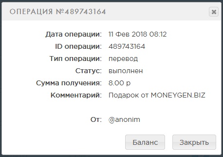 Одиннадцатая  выплата 8 рублей с moneygen