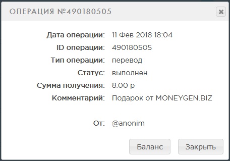 Тринадцатая  выплата 8 рублей с moneygen
