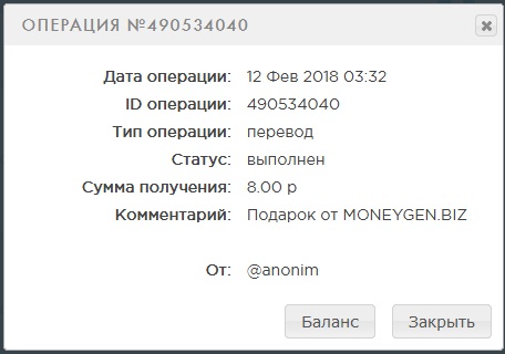 Четырнадцатая  выплата 8 рублей с moneygen