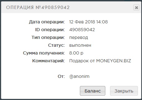 Пятнадцатая  выплата 8 рублей с moneygen