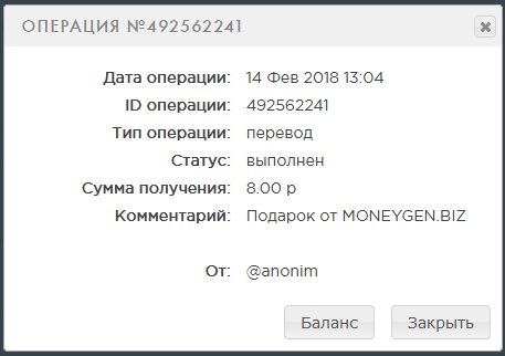 Шестнадцатая  выплата 8 рублей с moneygen