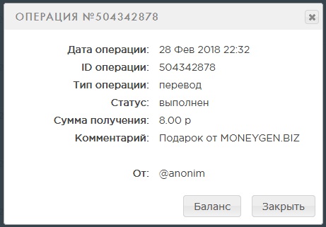 Семнадцатая выплата 8 рублей с moneygen
