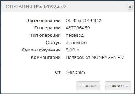 Вторая выплата 8 рублей с moneygen
