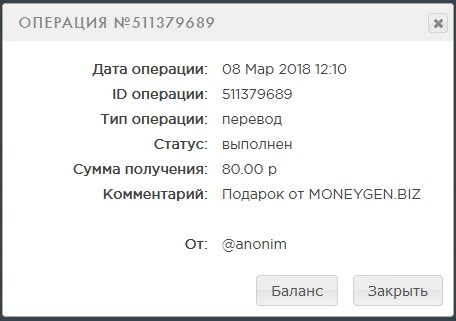Двадцатая выплата 80 рублей с moneygen