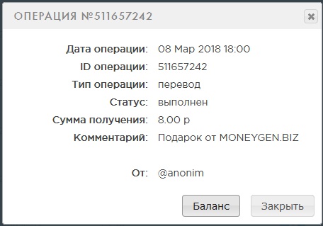 Двадцать первая выплата 8 рублей с moneygen