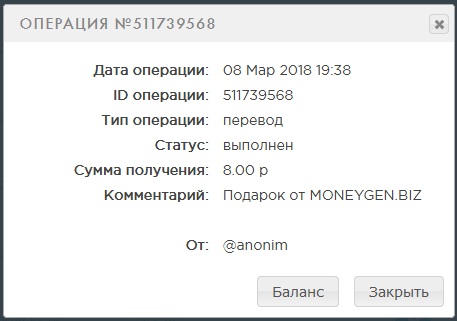 Двадцать вторая выплата 8 рублей с moneygen