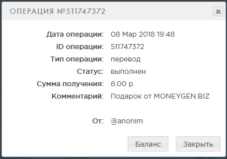 Двадцать третья выплата 8 рублей с moneygen