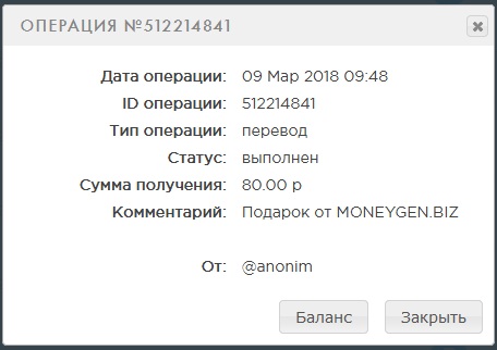 Двадцать четвертая выплата 80 рублей с moneygen