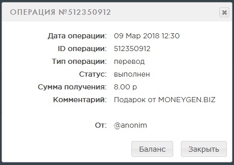 Двадцать пятая выплата 8 рублей с moneygen