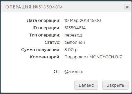 Двадцать шестая выплата 8 рублей с moneygen