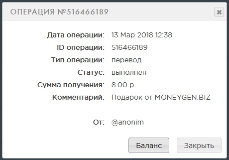Двадцать седьмая выплата 8 рублей с moneygen