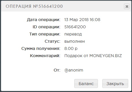Двадцать восьмая выплата 8 рублей с moneygen