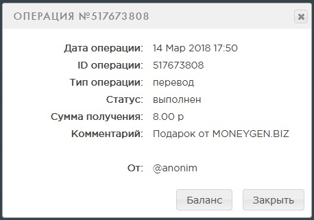 Двадцать девятая выплата 8 рублей с moneygen