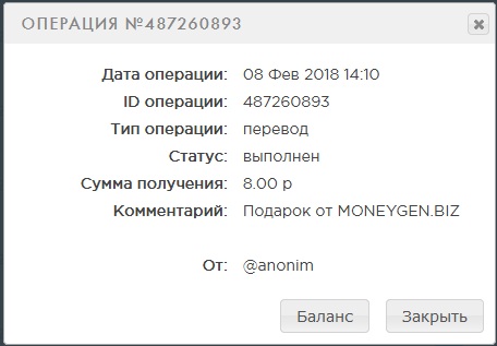 Третья  выплата 8 рублей с moneygen