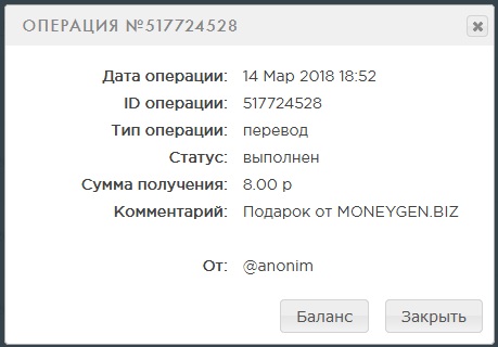 Тридцатая выплата 8 рублей с moneygen