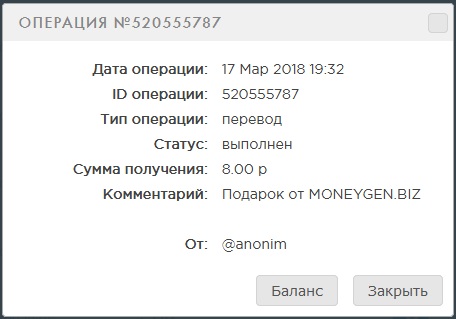Тридцатая первая выплата 8 рублей с moneygen