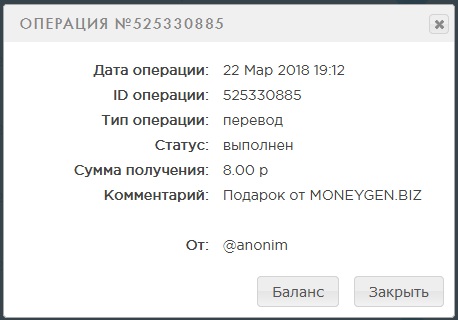 Тридцать вторая выплата 8 рублей с moneygen