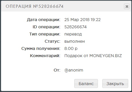 Тридцать четвертая выплата 8 рублей с moneygen