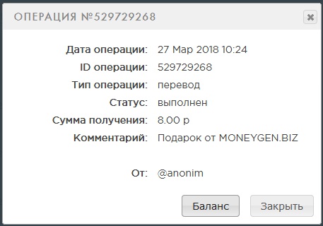 Тридцать пятая выплата 8 рублей с moneygen