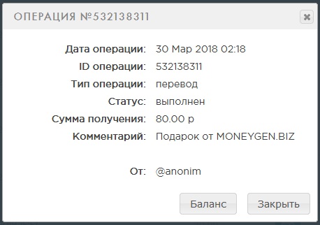 Тридцать шестая выплата 80 рублей с moneygen