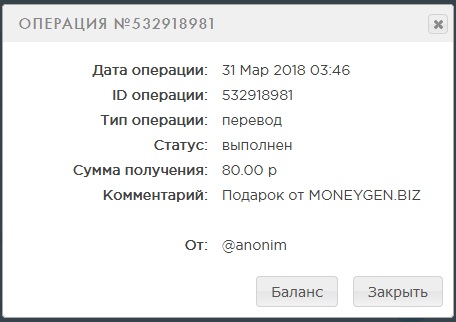 Тридцать седьмая выплата 80 рублей с moneygen
