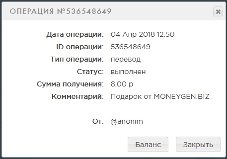 Тридцать восьмая выплата 8 рублей с moneygen