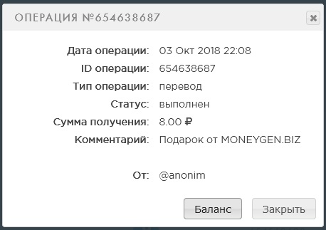 Тридцать девятая выплата 8 рублей с moneygen