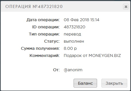 Четвертая  выплата 8 рублей с moneygen