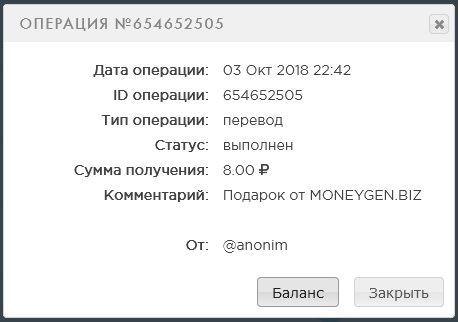 Сороковая выплата 8 рублей с moneygen