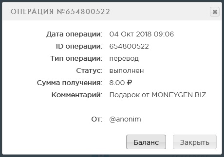 Сорок первая выплата 8 рублей с moneygen