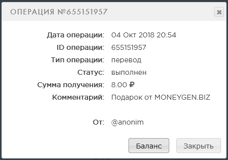 Сорок вторая выплата 8 рублей с moneygen