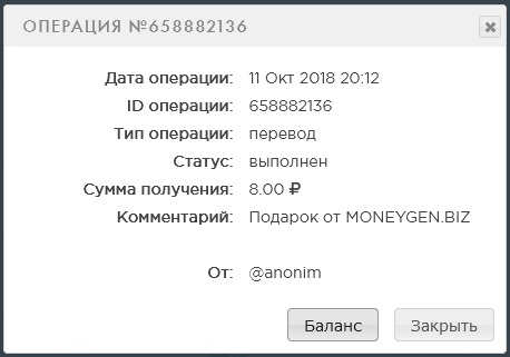 Сорок третья выплата 8 рублей с moneygen