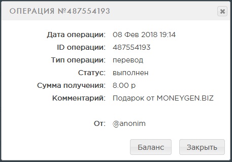 Пятая  выплата 8 рублей с moneygen