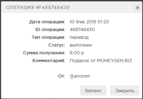 Седьмая  выплата 8 рублей с moneygen