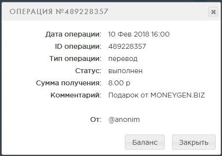 Восьмая  выплата 8 рублей с moneygen