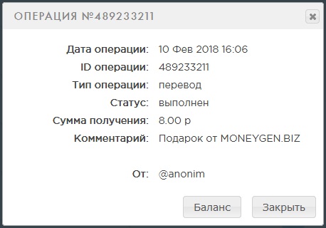 Девятая  выплата 8 рублей с moneygen